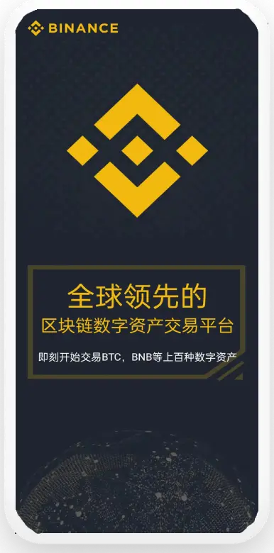 币圈交易所主流交易软件官方版